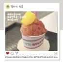 수박주스 젤라또 맛집 보라동카페 유캔두잇 용인공세점 내돈내산