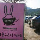 카페구르미 이미지