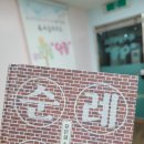 대선초교 | 📙성장하는 독서모임 11월 후기 - 순례주택(유은실 소설)