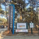 일번지슈퍼 - 여수시 충민로 227-18 | [몽산포 국립야영장 캠핑] 몽산포 해수욕장, 해루질, 근처 맛집, 캠핑 꿀팁