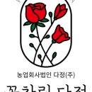꽃차림 - 유성구 계룡로132번길 10 | 꽃차림