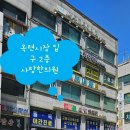 SK온누리약국 이미지