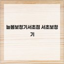 늘봄보청기 - 창원시 의창구 의안로 41 | 늘봄보청기