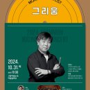 아람음악당 이미지