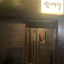 성북동연우재