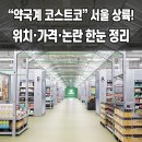 서울플러스약국 이미지