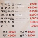 한재참미나리식육식당