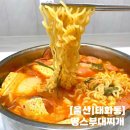 땅스부대찌개울산화봉점 | [울산] 태화동 부대찌개 밀키트 맛집 땅스부대찌개 솔직후기