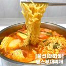 땅스부대찌개 | [울산] 태화동 부대찌개 밀키트 맛집 땅스부대찌개 솔직후기