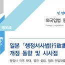 우리나라 행정사 이미지