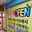 영동순대 고운동 이미지