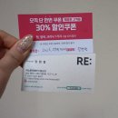 천안 불당동 미용실 리스토리헤어 하이레이어드펌 후기