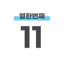 손뽕눈뽕