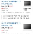 고등학생용 노트북, LG 울트라 pc 노트북 이미지