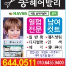 송헤어발리 네이버블로그
