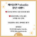 메이플핸즈studio