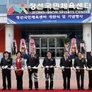 정선국민체육센터 이미지