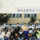 태서초등학교 | 코로나 시대의 졸업식 풍경 #Zoom