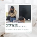 [고양] 회화 레이첼 잉글리쉬 솔직후기
