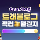 원하나트래블 네이버블로그