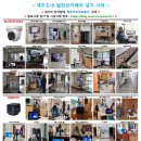 (주)에코파워텍 | 제주도CCTV-(주)에코파워텍 열화상카메라 AI PAD 설치!! 열화상카메라 구매 or 렌탈 문의 환영