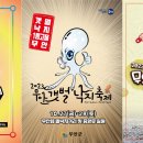 무안갯벌낙지 이미지