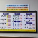 사계절함흥냉면