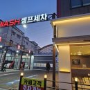 노란세차장 이미지