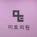 미토의원 이미지