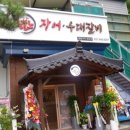 장어짚