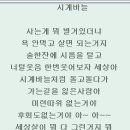 시계바늘