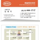 레슬레 코리아 Daum카페