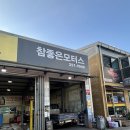 남양카센터 이미지