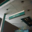 대륙주유소 이미지