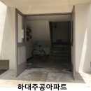 하대주공아파트 이미지