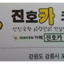 강릉정비(주) 이미지