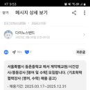 등촌중학교 이미지