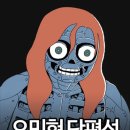 단편선