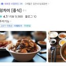 밍차이 | 일산 킨텍스 맛집 밍차이 일산점 솔직 후기, 가족 외식하기 좋은 중식당