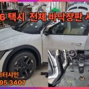 모터샤인