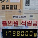 월드스크린골프연습장 이미지