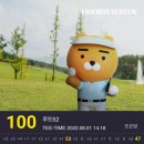 프렌즈스크린 플러스아울렛점