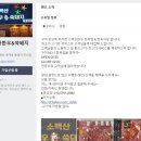 소백산생고기식당 이미지