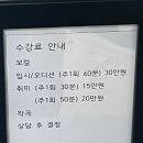 오산대역 1:1 보컬레슨 브리드인 보컬스튜디오 내돈내산후기