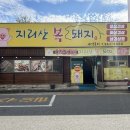 복돼지인생