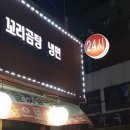 조선옥설렁탕 이미지