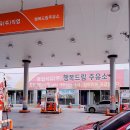 행복드림주유소 이미지