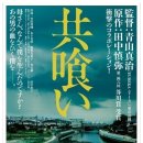 도모구이 (Backwater, 2013)일본 | 드라마 이미지