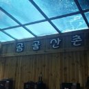 곰골스카이 이미지