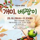 개미와 베짱이 이미지